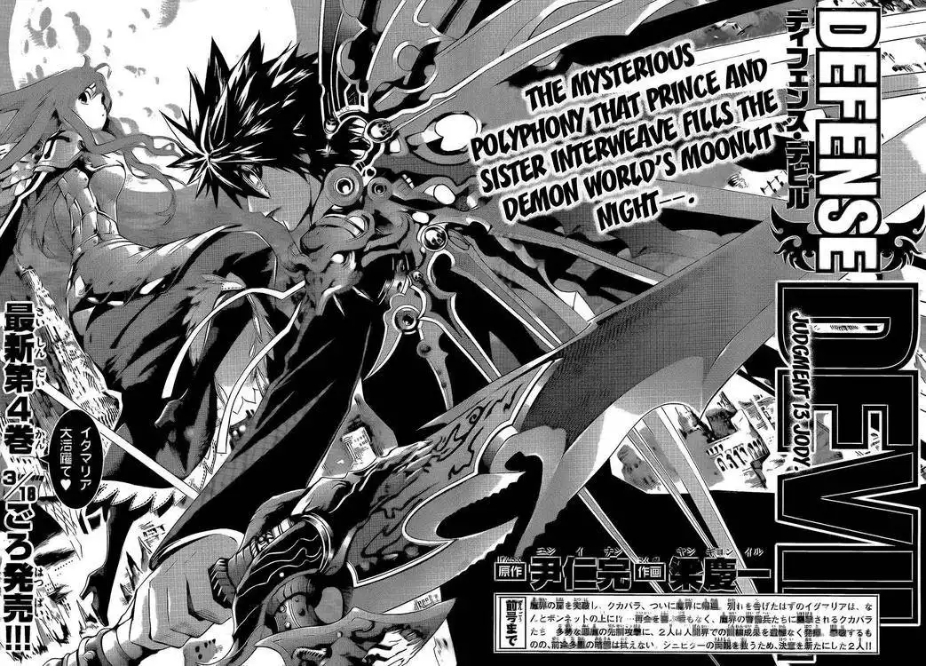 Defense Devil Chapter 41 2